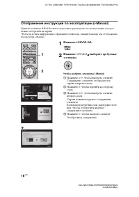 Страница 18