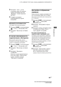 Страница 23
