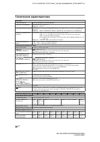 Страница 26