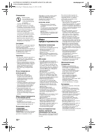 Страница 12