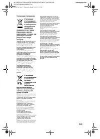 Страница 13