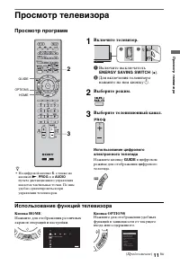 Страница 11