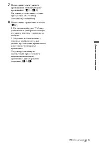 Страница 21