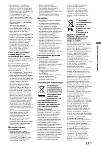 Страница 27