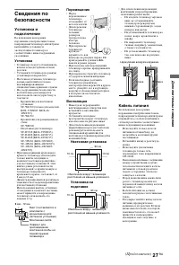 Страница 27