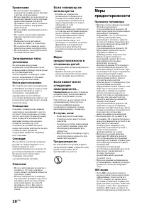 Страница 28