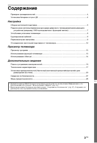 Страница 3