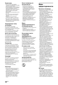 Страница 26