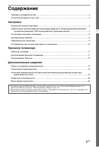 Страница 3