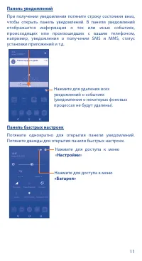 Страница 11