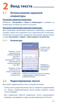 Страница 13