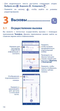 Страница 14