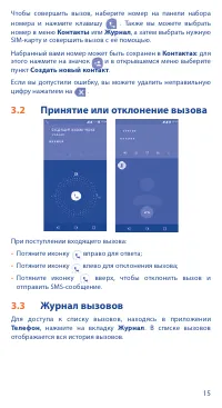 Страница 15