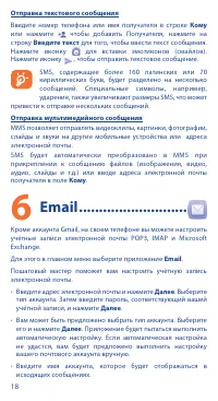 Страница 18