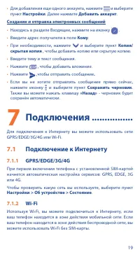 Страница 19