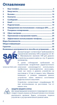 Страница 2