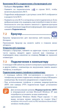 Страница 20