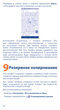 Страница 22
