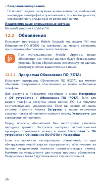 Страница 26