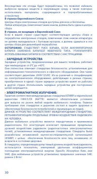 Страница 30