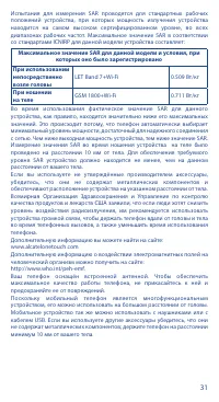 Страница 31