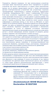 Страница 32