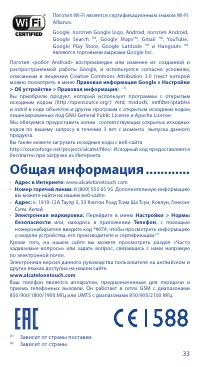 Страница 33