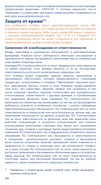 Страница 34