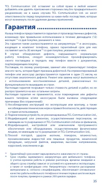 Страница 35