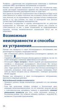 Страница 36
