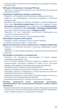 Страница 39