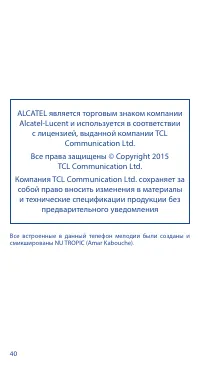 Страница 40
