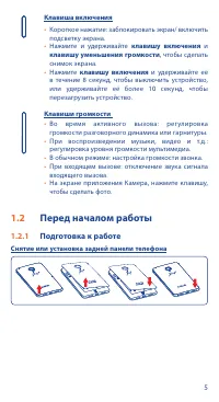Страница 5