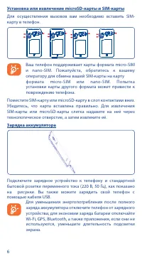 Страница 6