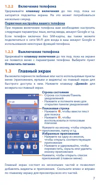 Страница 7