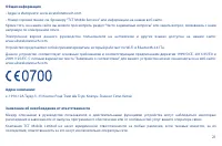 Страница 21