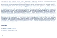 Страница 22