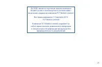 Страница 23