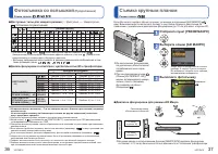 Страница 19