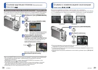 Страница 20