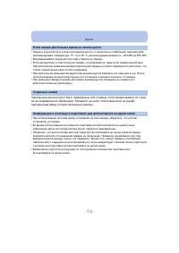 Страница 113
