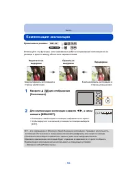 Страница 55