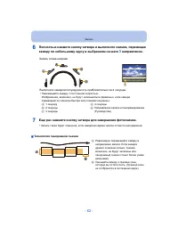 Страница 62