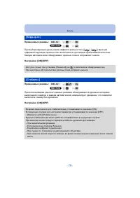 Страница 79