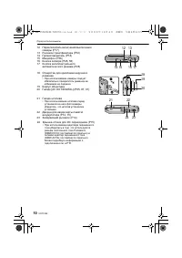 Страница 10