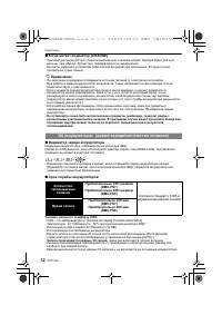 Страница 12
