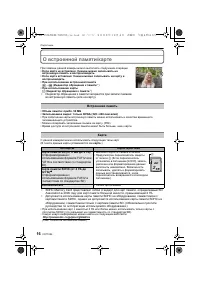 Страница 16