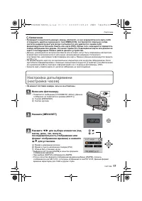 Страница 17