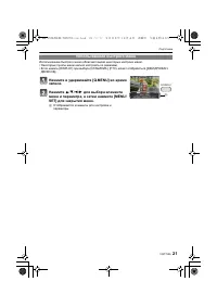 Страница 21