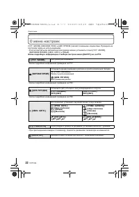 Страница 22